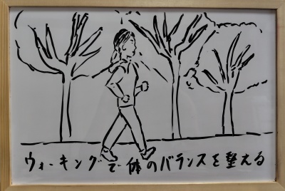 公園でウォーキング