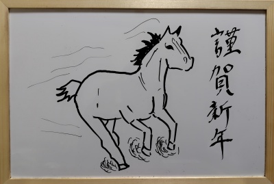 謹賀新年馬のイラスト