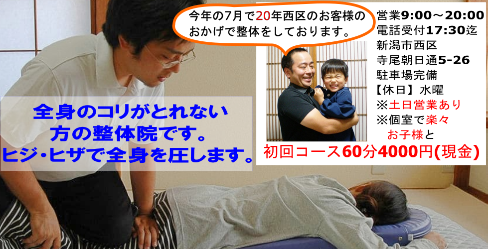 ぜん整体院メイン画像-足のスジを圧す写真・子供との写真