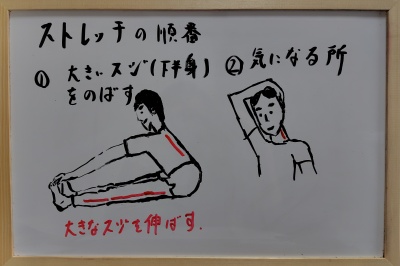 大きなスジを伸ばしてから気になかる所をストレッチ