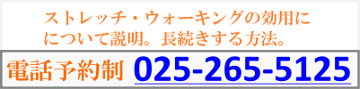 ストレッチ・体操|希望者に指導